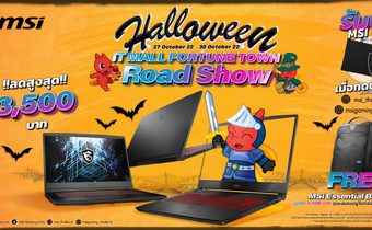MSI IT Mall Fortune Roadshow – Halloween Sales 2022 ขนกองทัพเกมมิ่งโน้ตบุ๊กจัดเต็ม เพื่อคอเกมแบบเน้นๆโดยเฉพาะ