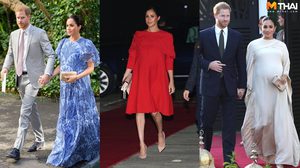 ส่องแฟชั่นรอยัลทัวร์ ดัชเชส เมแกน มาร์เคิล สวยเจิดจ้า เสด็จเยือนโมร็อกโก