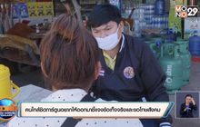 ​คนใกล้ชิดการ์ตูนอยากให้ออกมาชี้แจงข้อเท็จจริงและขอโทษสังคม