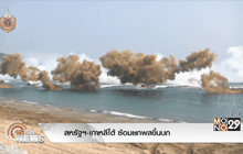 สหรัฐฯ-เกาหลีใต้ ซ้อมยกพลขึ้นบก