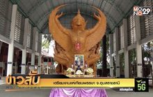 เตรียมงานแห่เทียนพรรษา จ.อุบลราชธานี