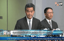 รัฐสภาฮ่องกงโหวตค้านข้อเสนอปฏิรูปเลือกตั้งของจีน