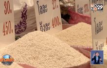 เตรียมขายข้าวเหนียวประชารัฐแก้ปัญหาราคาแพง