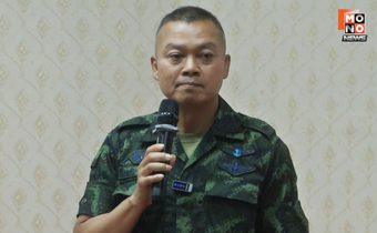 “มทภ. 2” ลั่น หากกัมพูชาเปิดฉากยิงก่อน พร้อมตอบโต้ และจะไม่พูดคุยแม้แต่คำเดียว