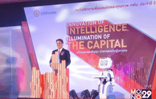 กฟน.จัดงานวันวิชาการ เพิ่มผลผลิตและคุณภาพ ครั้งที่ 11