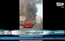 เหตุระเบิดในอียิปต์