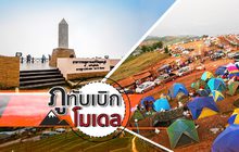 The Day News Update 26-10-58