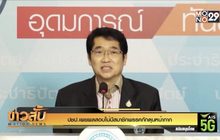 ปชป.เผยผลสอบไม่มีสมาชิกพรรคกักตุนหน้ากาก