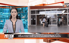 Motion News Break 3 (23-03-59)