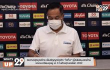 สมาคมฟุตบอลไทย เซ็นสัญญาเปิดตัว “ไดกิ้น” ผู้สนับสนุนรายใหม่  พร้อมเตรียมลุยยู เอ อี ในศึกฟุตบอลโลก 2022