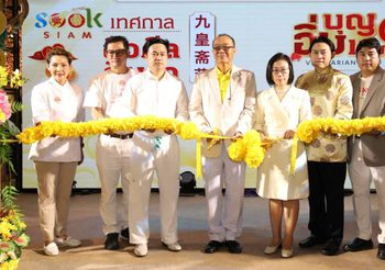 ไอคอนสยาม จัดงาน “ไอคอนสยาม เจสะท้านภพ” ชวนร่วมถือศีลอิ่มบุญอิ่มเจกับเมนูมงคล พร้อมสักการะเจ้าแม่กวนอิม ปางประทานพร เสริมสิริมงคล วันนี้ – 23 ตุลาคม 2566