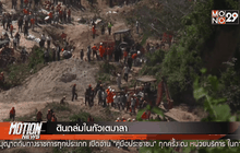 Motion News Break 3 (03-10-58)