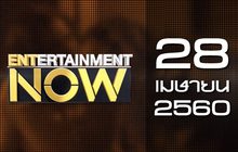 Entertainment Now 28-04-60