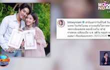 “ดีเจแมน” แจงปมดราม่านามสกุล ย้ำแก้ไขในครอบครัวแล้ว