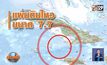 เตือนสึนามิ หลังแผ่นดินไหวขนาด 7.7 ในคิวบา-จาไมก้า