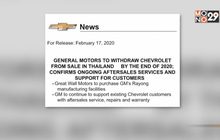 “จีเอ็ม” ยุติจำหน่ายรถ “เชฟโรเลต” ในไทย ภายในสิ้นปี 63