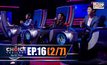 THE CHOICE THAILAND เลือกได้ให้เดต EP.16 [2/7]