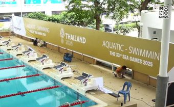 ลุยต่อ! “กกท.” เดินหน้าเตรียมความพร้อม “ซีเกมส์” เชื่อทำทันพิธีเปิด 9 ธ.ค.นี้