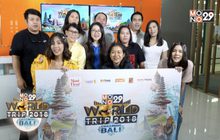 โฉมหน้าผู้โชคดี “Mono29 World Trip 2018 : Charming Bali”