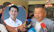 ยังติดต่อ “ชลน่าน” ไม่ได้ อาจน้อยใจ-แต่ไม่ทิ้งเพื่อไทย