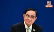 นายกฯ ลงพื้นที่ จ.ภูเก็ต ติดตามการจัดงาน Expo 2028 Phuket Thailand 19 มี.ค.นี้