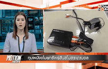 Motion News Break 1 (03-04-59)