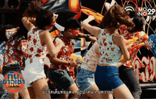 โจ๊ะๆแดนซ์มันส์ๆรับสงกรานต์