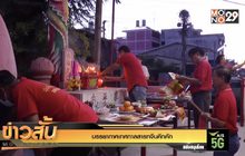 บรรยากาศเทศกาลสารทจีนคึกคัก