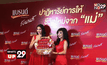 แบรนด์รังนกแท้ ปาฏิหาริย์การให้ชีวิตใหม่จาก “แม่”
