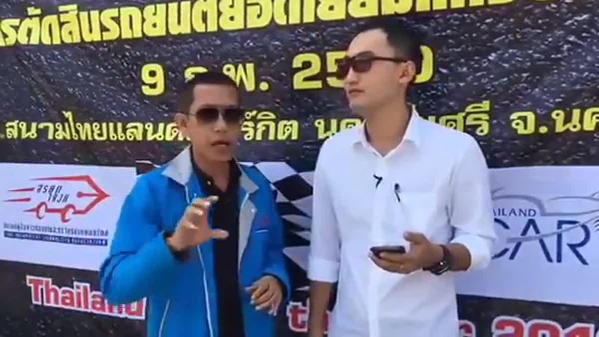 [Live] ร่วมตัดสิน Thailand Car Of The Year 2016 รอบสุดท้าย