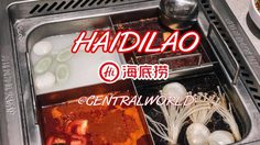[รีวิว] Haidilao Hotpot ชาบูหม่าล่าสัญชาติจีน บริการดีฟรี service charge @Central World