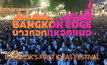 งานบางกอกแหวกแนว ตอน2