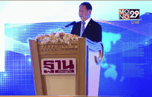 คลังดีเดย์ระบบจัดซื้อจัดจ้างใหม่ 1 ต.ค.นี้