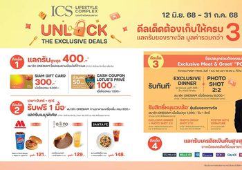 ไอซีเอส ชวนช็อปฉ่ำกลางปีกับแคมเปญ “ICS UNLOCK THE EXCLUSIVE DEALS” ดีลเด็ดที่มีแต่คุ้ม แลกรับของรางวัลมูลค่ารวมกว่า 3 แสนบาท และลุ้นร่วมโมเม้นท์สุดฟินกับคู่จิ้นสุดฮอต “พูห์-พาเวล”