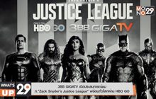 3BB GIGATV เปิดประสบการณ์ชม  ภ.“Zack Snyder’s Justice League” พร้อมทั่วโลกผ่าน HBO GO