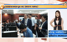 Motion News Break 3 (12-11-58)