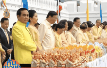 นายกฯ เป็นประธานตักบาตรเฉลิมพระเกียรติ