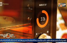 “จูน” คอมพิวเตอร์ที่ทำอาหารได้