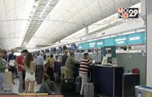 ​สนามบินฮ่องกงกลับมาเปิดให้บริการตามปกติ
