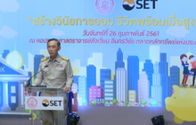 เร่งสอบผู้บริหาร พม.โยงทุจริตศูนย์คุ้มครองคนไร้ที่พึ่ง