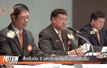 Motion News Break 2 (15-09-59)