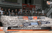 Motion News Break 2 (10-04-59)