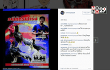 “น้ำ-รพีภัทร” ผุดธุรกิจฟาร์มไก่ชน