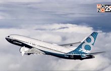 โบอิ้งปรับเปลี่ยนตำแหน่งพนักงาน 3,000 คน