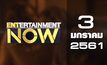 Entertainment Now Break 1 03-01-61