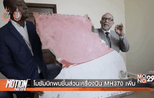 Motion News Break 2 (06-09-59)