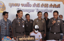 ตำรวจแถลงรวบหนุ่มอ้างเป็นสารวัตรโจ้