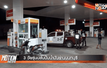 Motion News Break 1 (31-03-59)