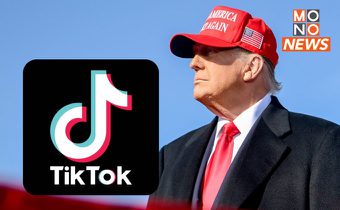 ทรัมป์ เลื่อนแบน TikTok 75 วัน เปิดทางศึกษาแนวทางจัดการแอพจีน