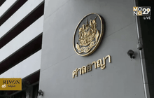 ศาลฎีกายกฟ้องคดียิงอาร์พีจี ก.กลาโหม 